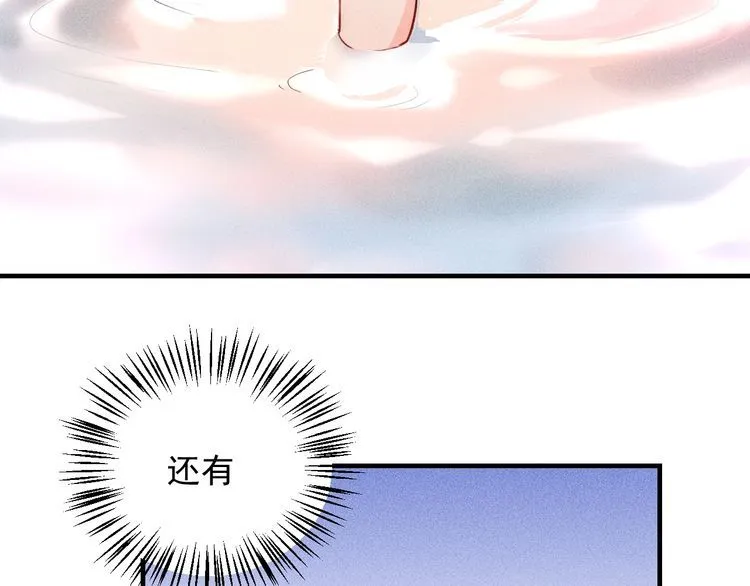 第84话 一周洗澡800次 第17页