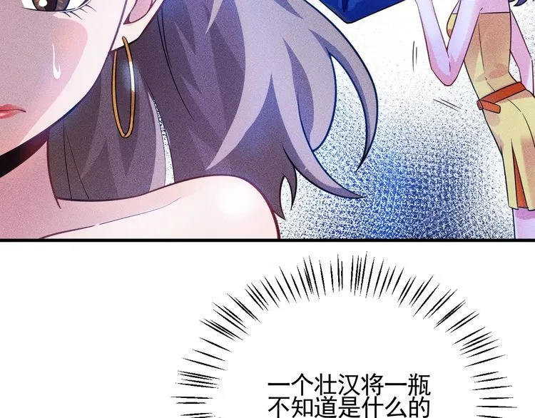 第84话 一周洗澡800次 第19页