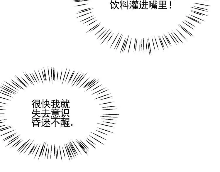 第84话 一周洗澡800次 第20页