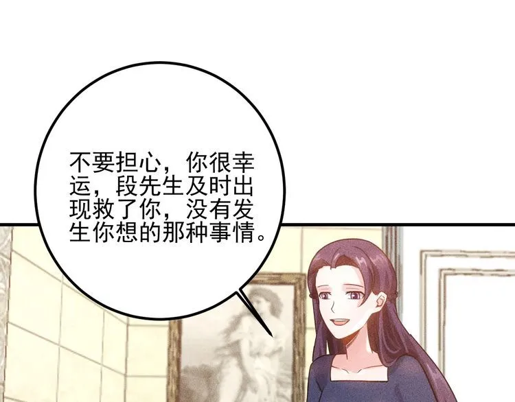 第84话 一周洗澡800次 第26页