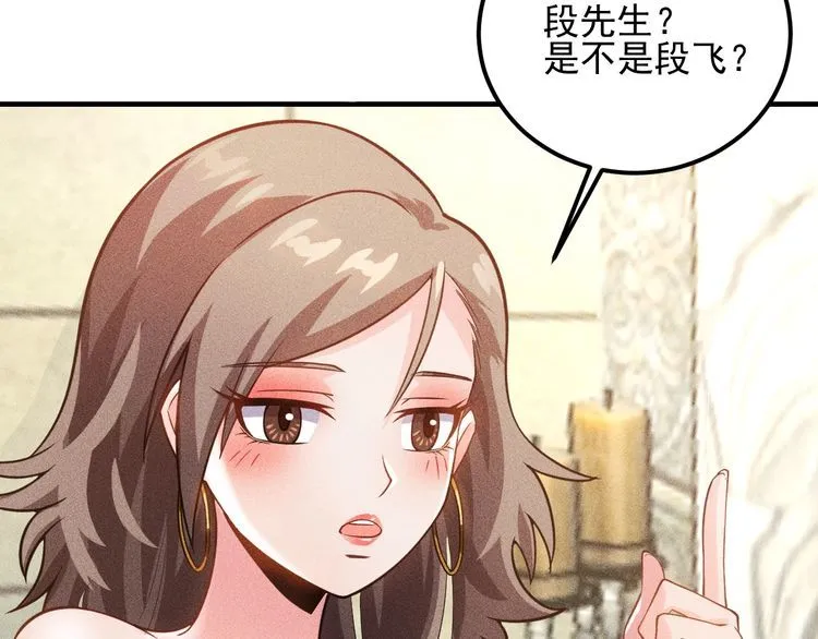 第84话 一周洗澡800次 第28页