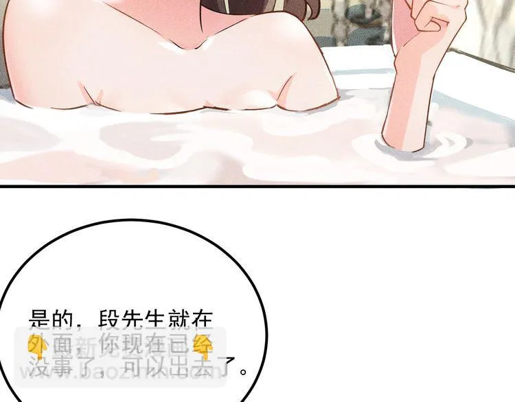 第84话 一周洗澡800次 第29页
