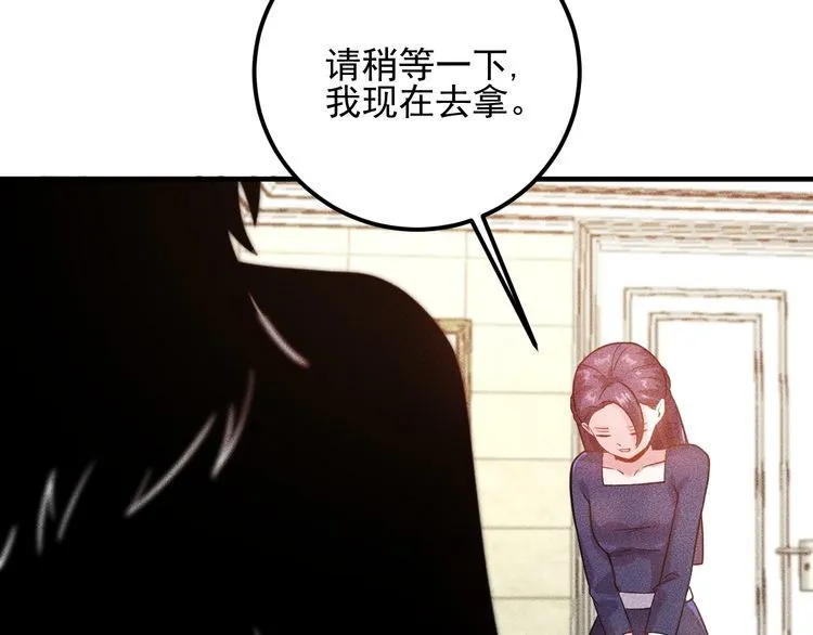 第84话 一周洗澡800次 第34页