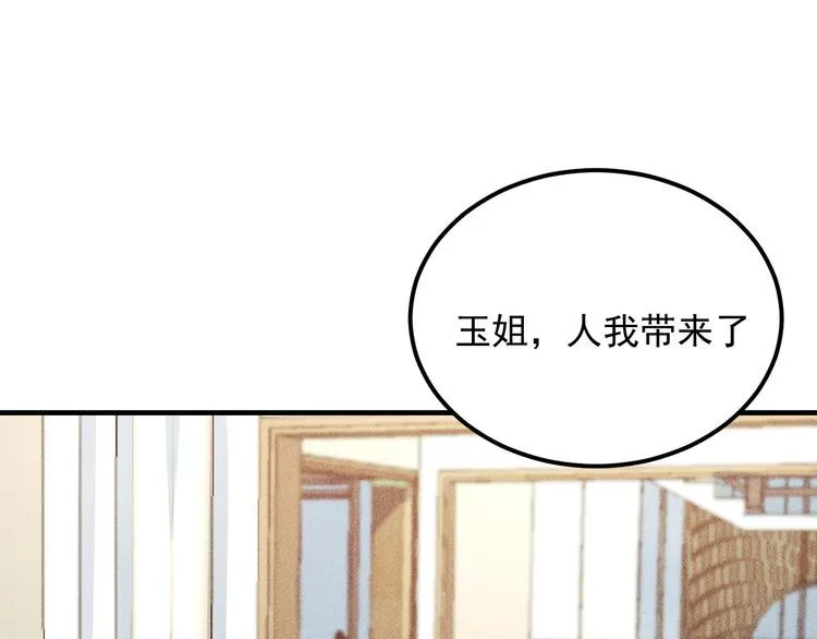 第84话 一周洗澡800次 第38页