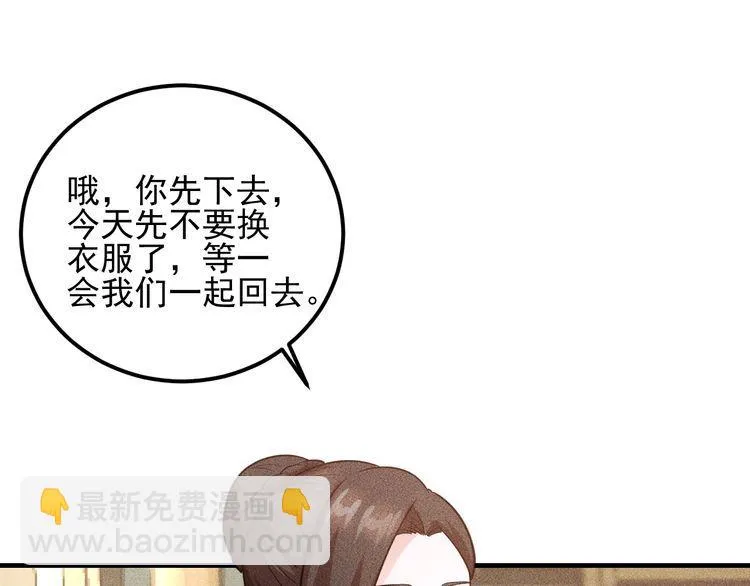 第84话 一周洗澡800次 第41页