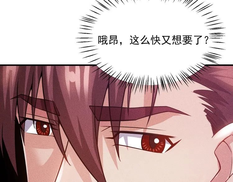 第84话 一周洗澡800次 第44页