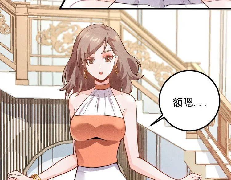 第84话 一周洗澡800次 第50页