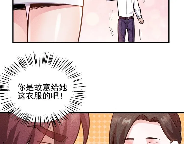 第84话 一周洗澡800次 第53页