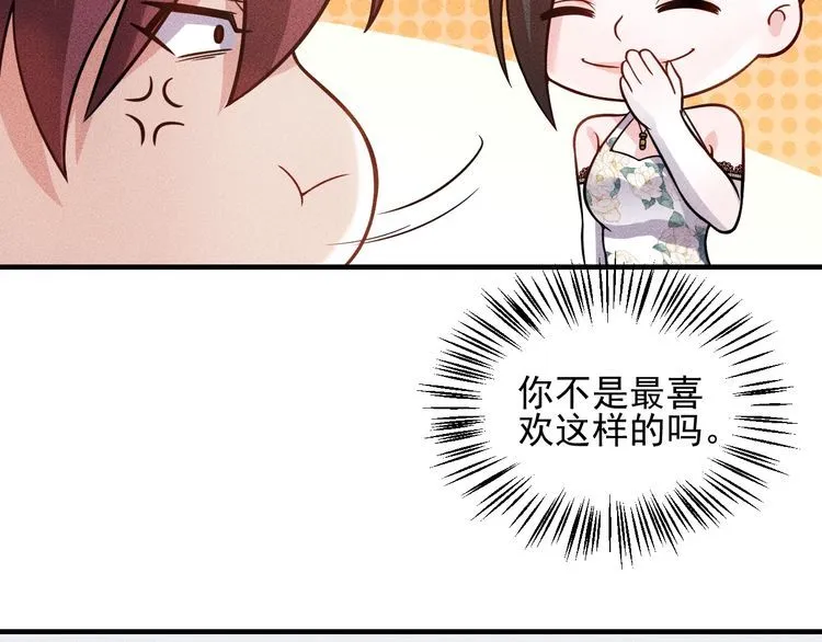 第84话 一周洗澡800次 第54页