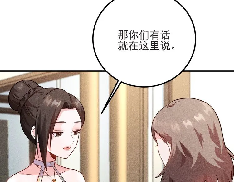 第84话 一周洗澡800次 第57页