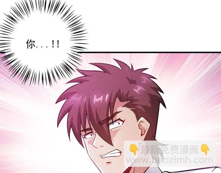第84话 一周洗澡800次 第61页