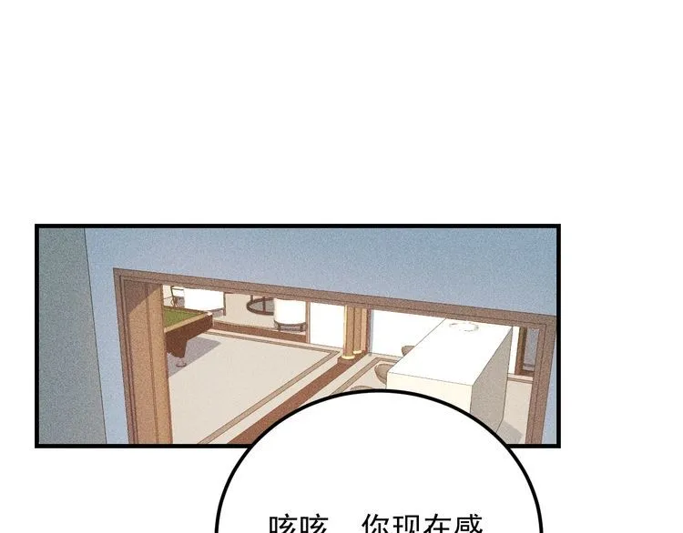 第84话 一周洗澡800次 第63页