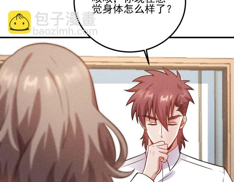 第84话 一周洗澡800次 第64页
