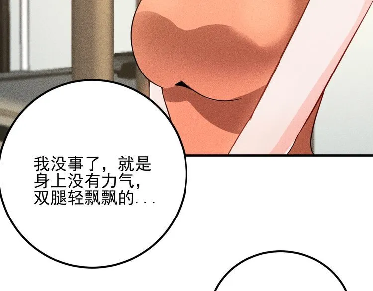 第84话 一周洗澡800次 第67页