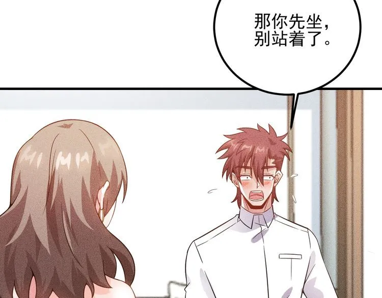 第84话 一周洗澡800次 第68页