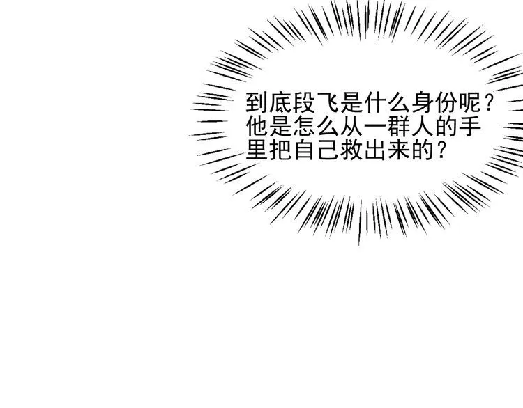第84话 一周洗澡800次 第72页