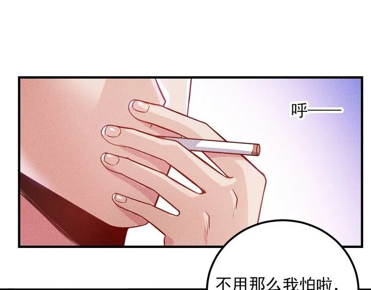 第84话 一周洗澡800次 第73页