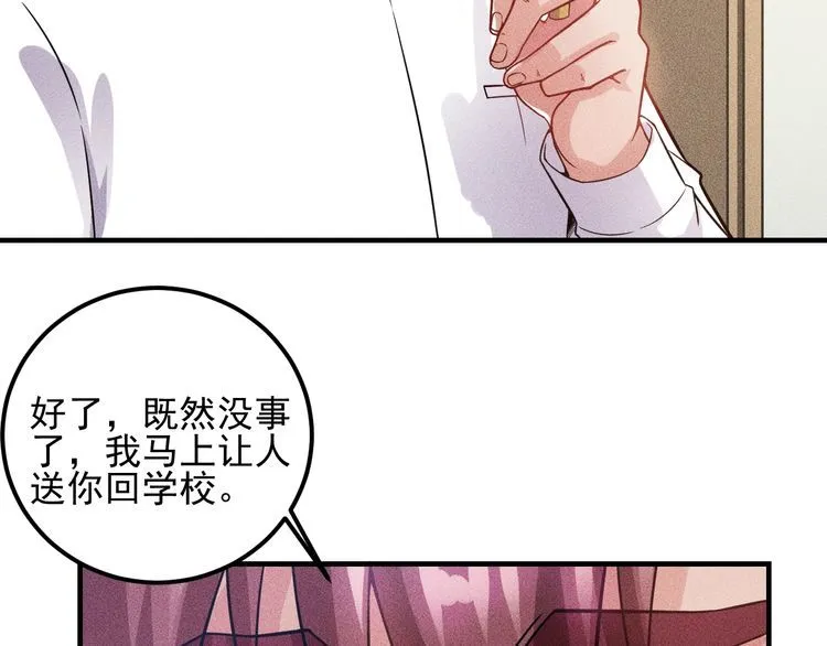 第84话 一周洗澡800次 第75页