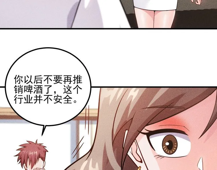 第84话 一周洗澡800次 第78页