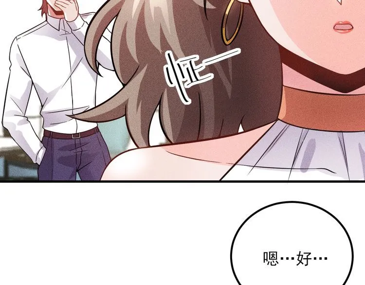第84话 一周洗澡800次 第79页