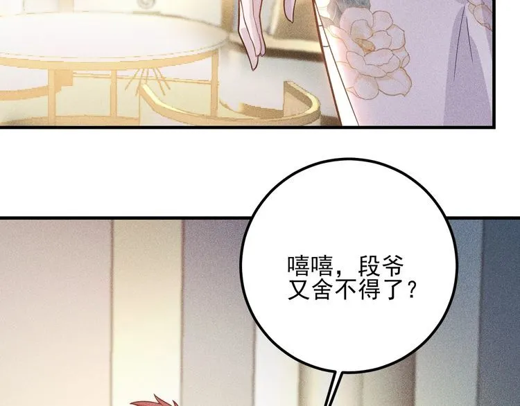 第84话 一周洗澡800次 第83页