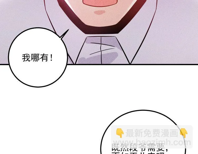 第84话 一周洗澡800次 第86页