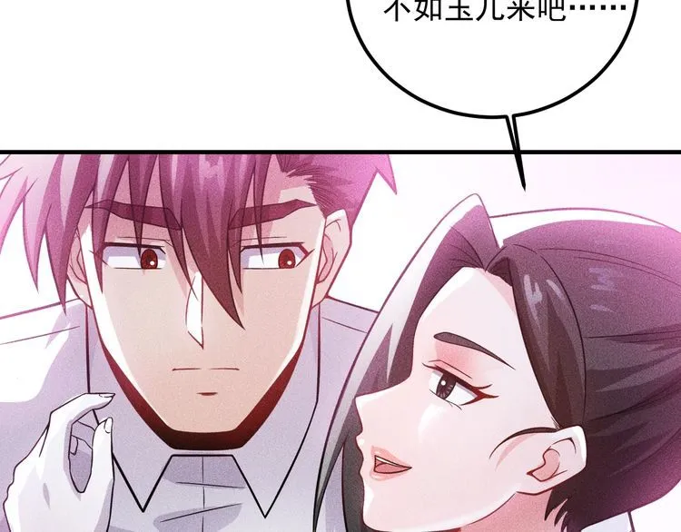 第84话 一周洗澡800次 第87页