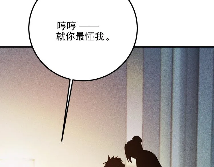第84话 一周洗澡800次 第89页