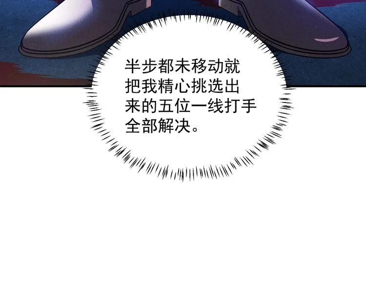 第83话 啤酒妹 第17页