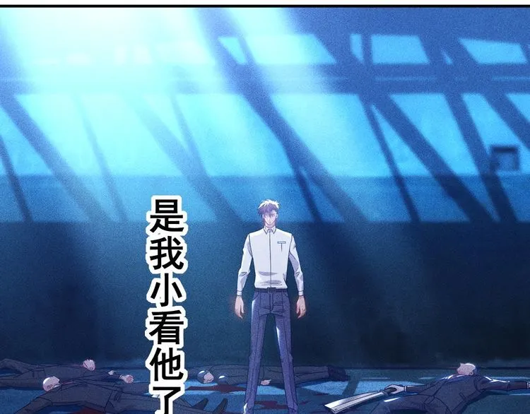 第83话 啤酒妹 第18页