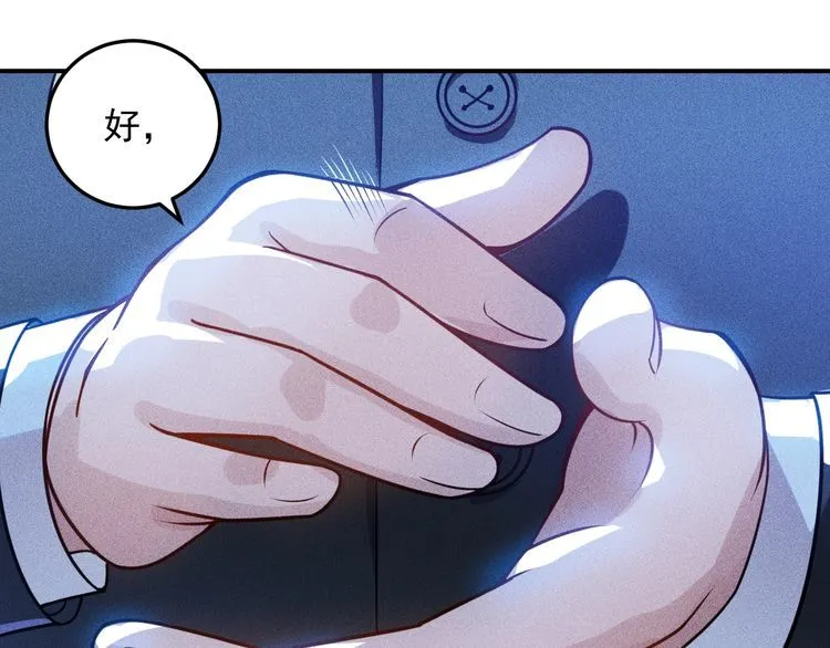 第83话 啤酒妹 第21页