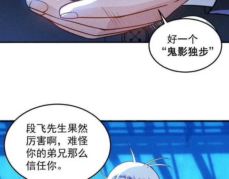 第83话 啤酒妹 第22页