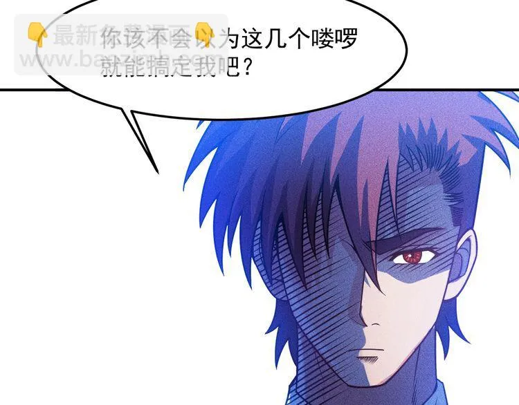 第83话 啤酒妹 第25页