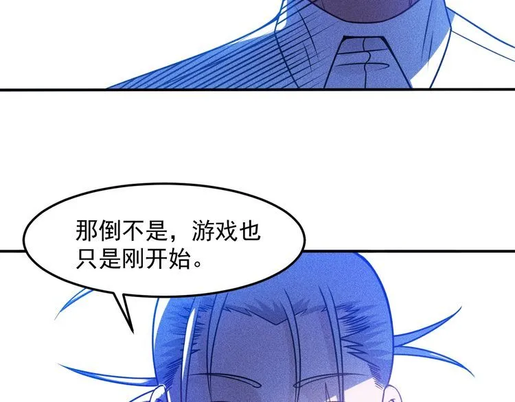 第83话 啤酒妹 第26页