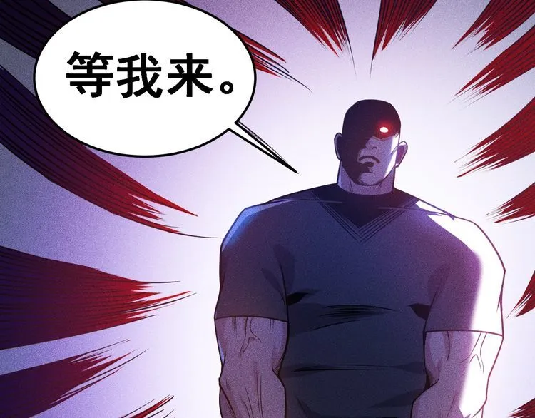 第83话 啤酒妹 第28页