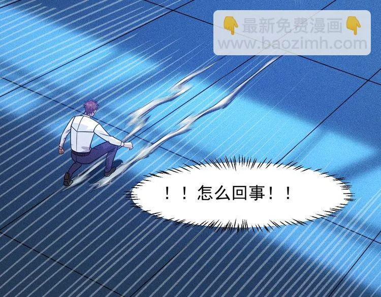 第83话 啤酒妹 第38页