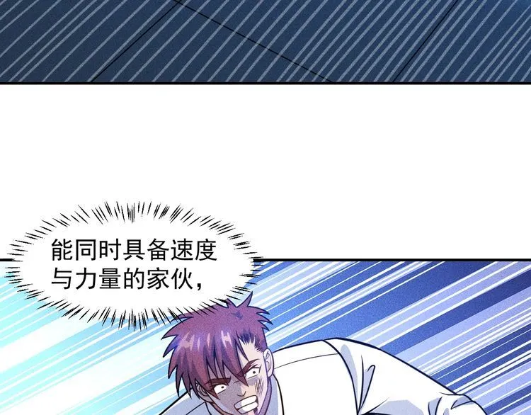 第83话 啤酒妹 第39页