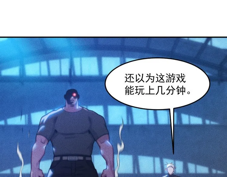 第83话 啤酒妹 第47页