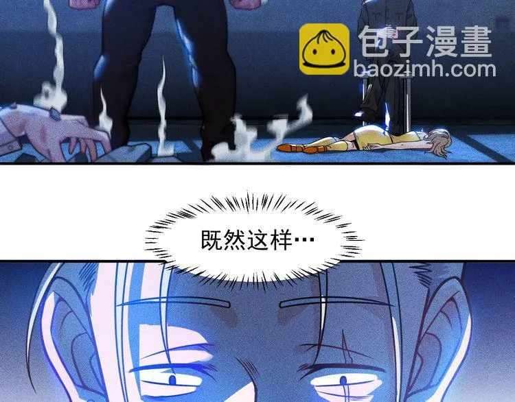 第83话 啤酒妹 第48页