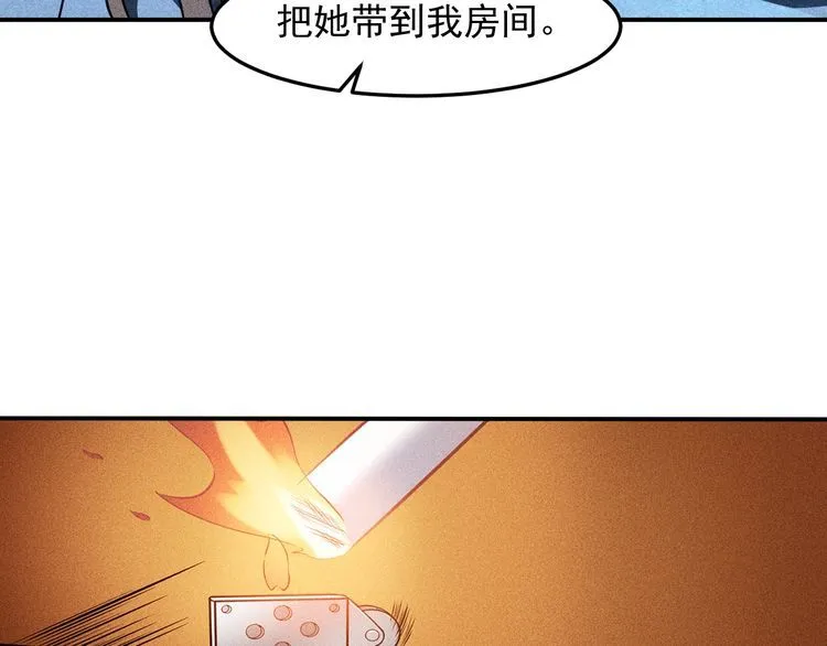第83话 啤酒妹 第51页