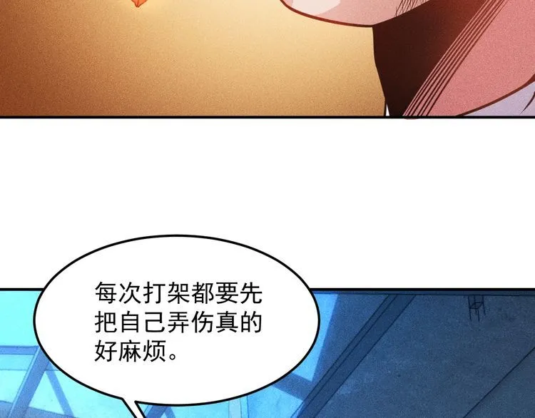 第83话 啤酒妹 第53页