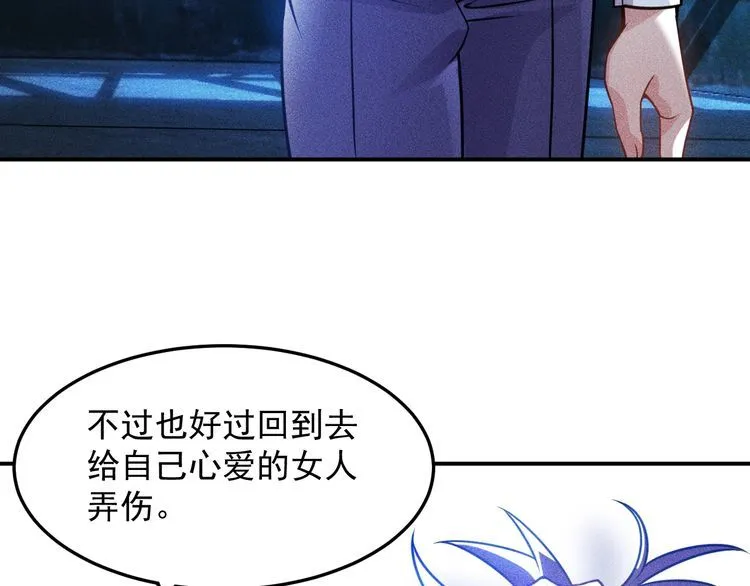 第83话 啤酒妹 第56页
