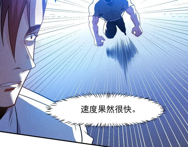 第83话 啤酒妹 第65页