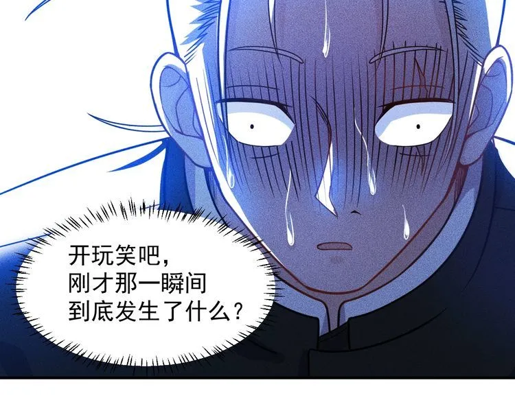 第83话 啤酒妹 第73页