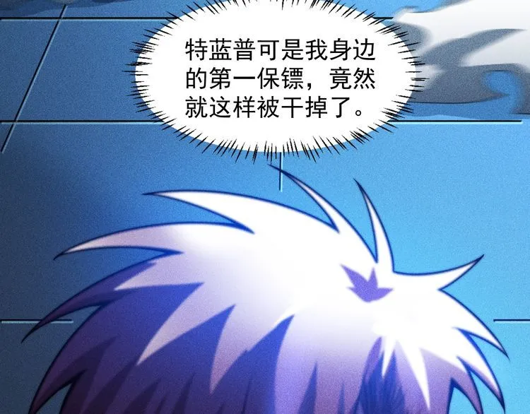 第83话 啤酒妹 第76页