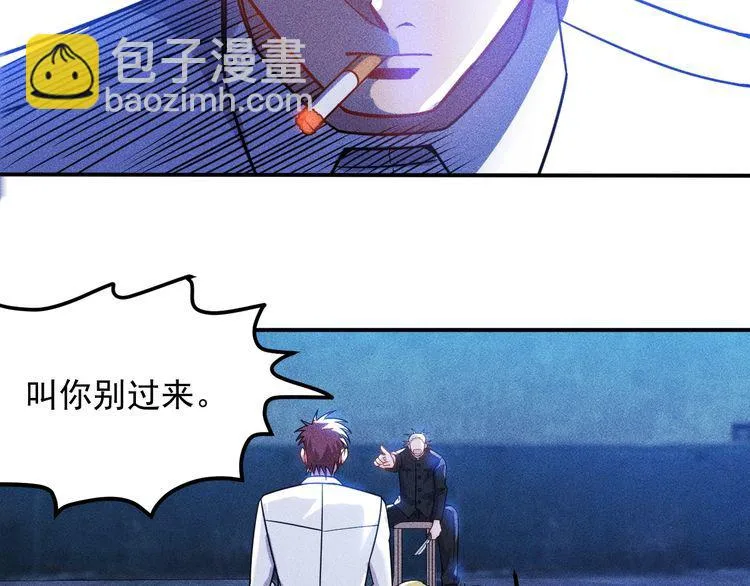 第83话 啤酒妹 第82页