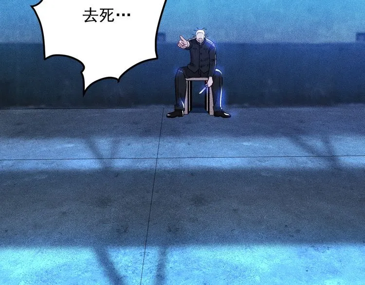 第83话 啤酒妹 第84页
