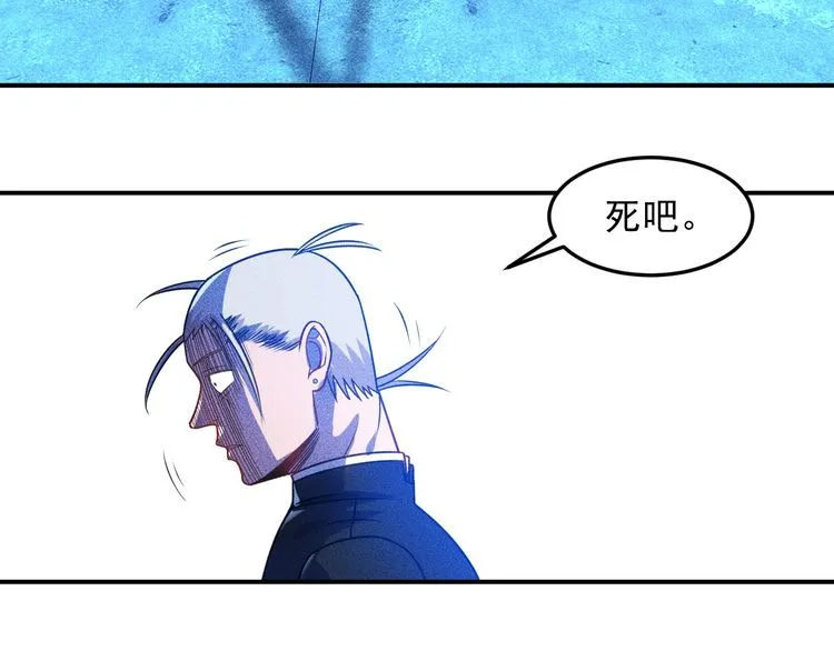 第83话 啤酒妹 第85页