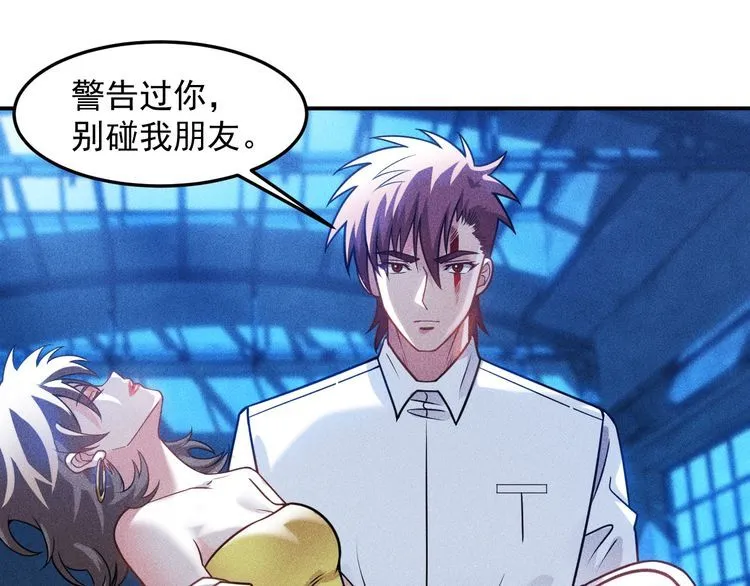 第83话 啤酒妹 第86页