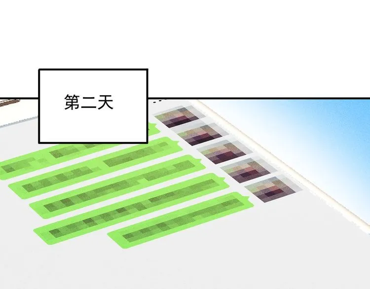 第85话 何岚的拒绝 第3页